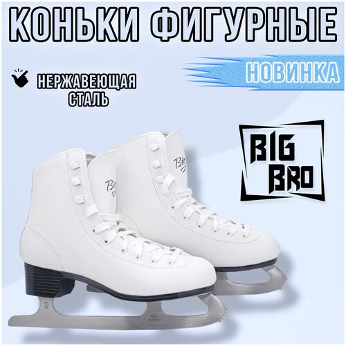 Коньки BIG BRO PW-215-2 фигурные (RUS 38)