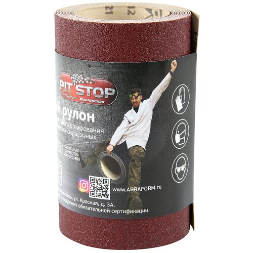 Абразивный рулон 