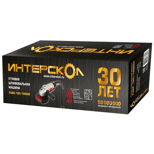 УШМ Интерскол 1801800 М 30 ЛЕТ 864000₽