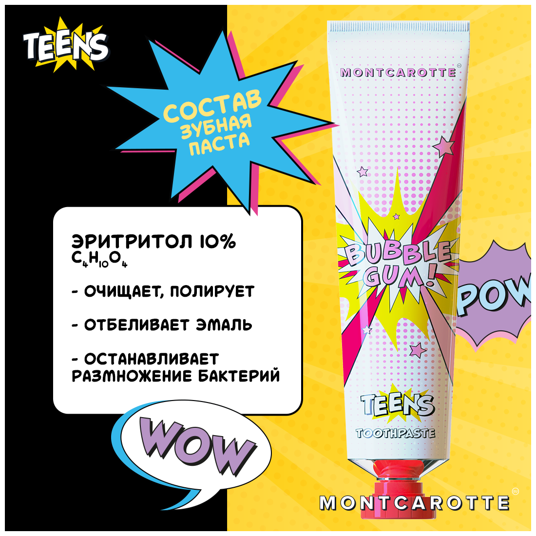 Зубная паста Montcarotte - фото №8
