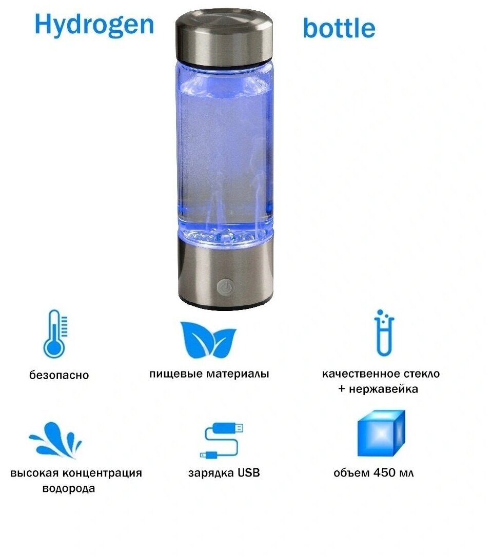 Генератор водородной воды ECOS Hydrogen generator водородная бутылка, ионизатор воды 400 мл, 1 шт. - фотография № 7
