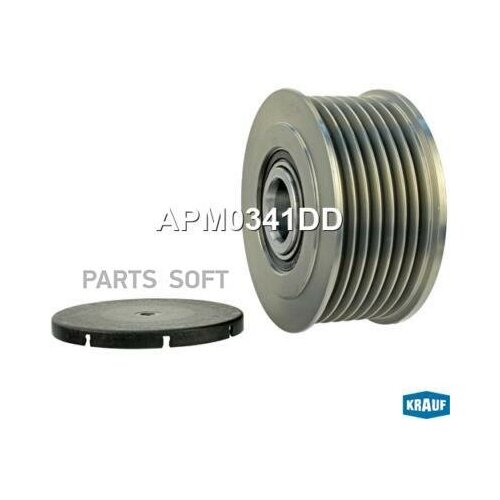 Шкив Обгонный Генератора KRAUF APM0341DD
