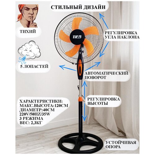 TMB тихий вентилятор напольный с круглой ножкой 5 лопастей 250000₽