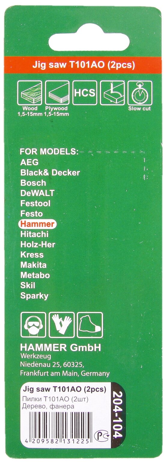 Расходный материал Hammer_tools Пилка для лобзика Hammer Flex JG Western Digital T101AO деревоДСП, по кривой, 56мм, шаг 1.4, HCS, 2шт. - фотография № 3