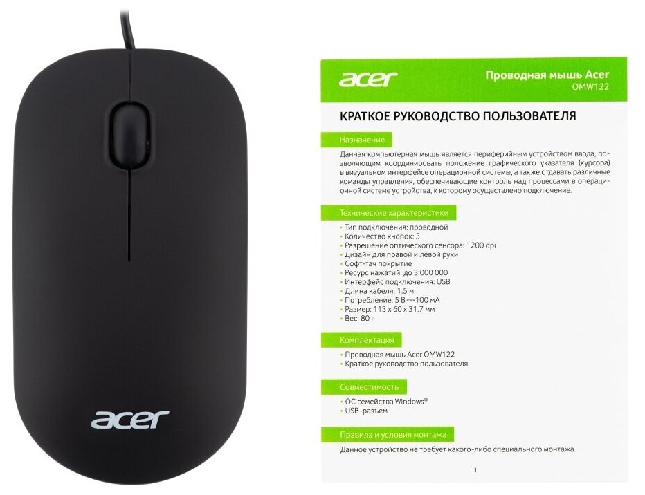 Мышь Acer OMW122 черный оптическая 1200dpi USB 3but