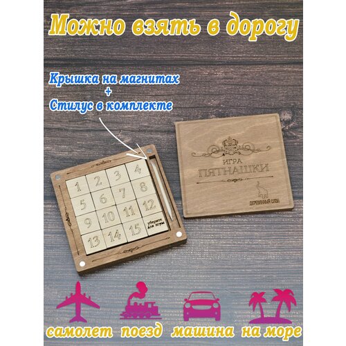 Настольная игра 