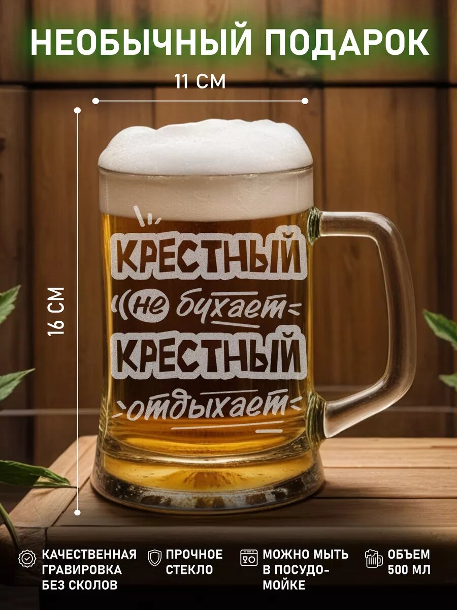 Кружка подарок Крестному — фото 1