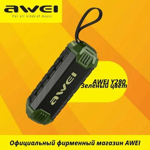 Беспроводная портативная Bluetooth Колонка Awei Y280 черного цвета с зеленой обводкой 4299₽