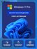 Ключ активации Windows 11 Pro ключ Microsoft (Русский язык, Бесср...