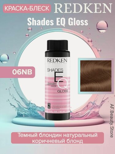 Изображение товара Redken Shades EQ Gloss 06NB Brandy - Краска-блеск без аммиака для тонирования 60 мл