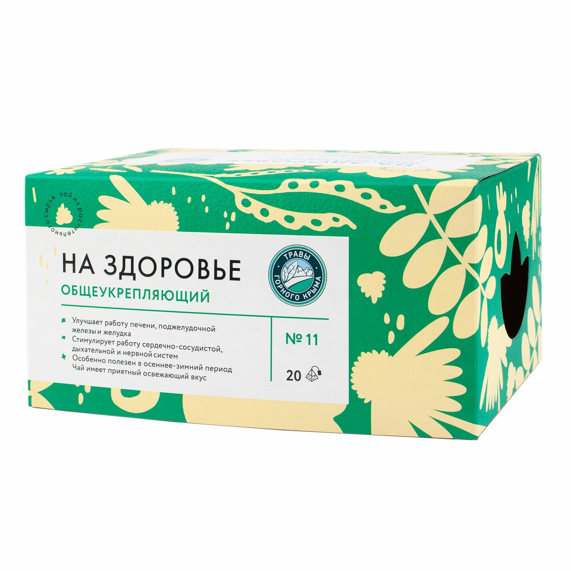 Общеукрепляющий сбор в пакетиках 20 шт
