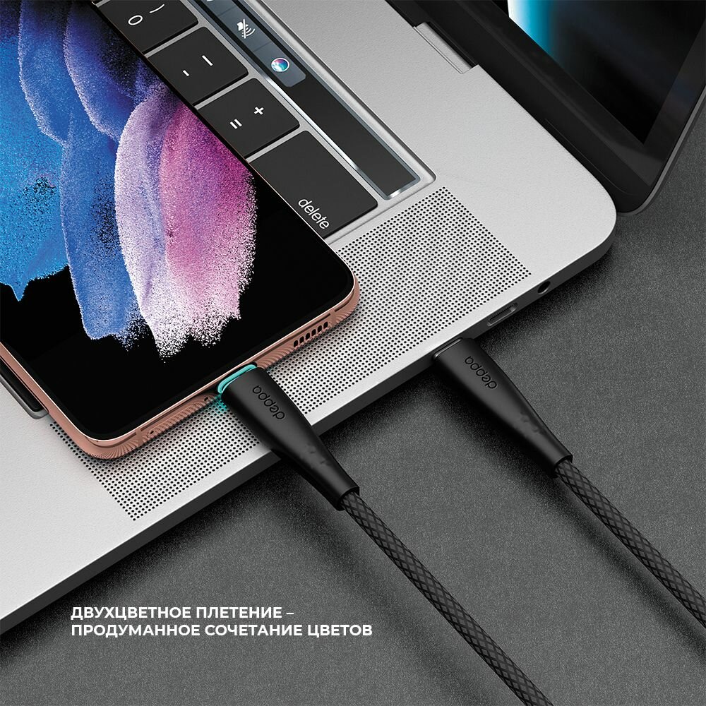 Кабель USB Type-C быстрая зарядка для ноутбука, планшета, 1 м Deppa 72532-OZ/ Без заводской упаковки — фото 1