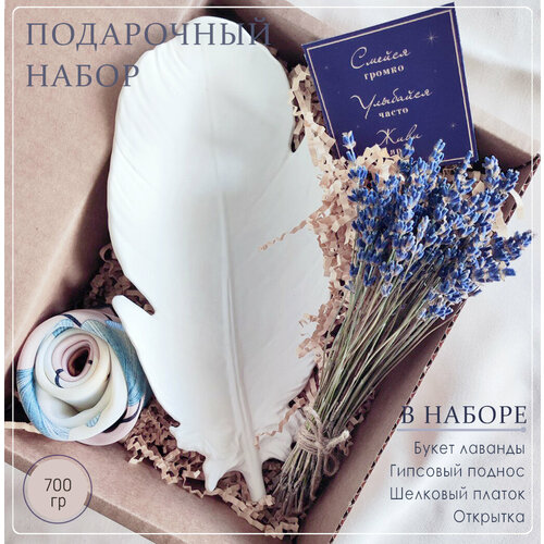 Подарочный набор для женщин / Подарочный набор в коробке / Подарок девушке / Подарок коллеге / Подарок маме