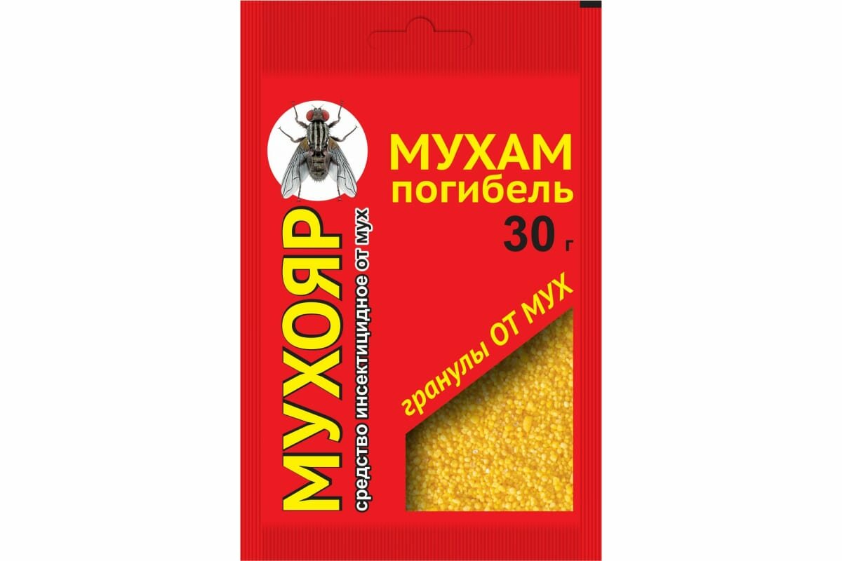 Мухояр приманка Гранулы 30гр. От мух и мошек (инсектицид) пакет Ваше хозяйство