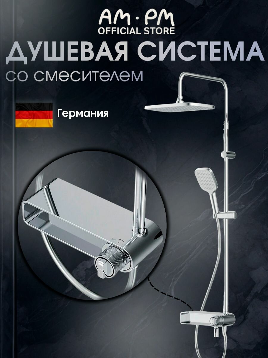 Душевая система с тропическим душем AM.PM Brava смесителем хром, с изливом, прогрессивный картридж