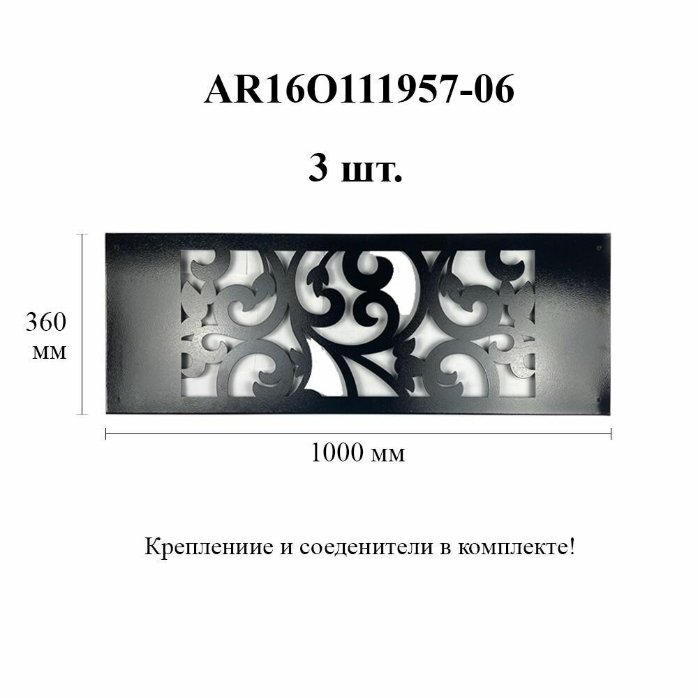 Ограда на кладбище (могилу) ритуальная. Помним Панели мм 3 шт. черная шагрень арт АрсеналЪ Memory огр24 1000× черный