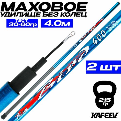 Удилище маховое Blue Bird 4 м средне-быстрый строй, тест 30-60 г Комплект 2 ед