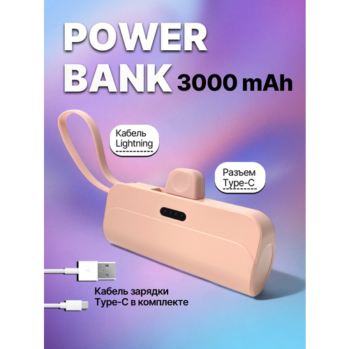Внешний аккумулятор Run Energy Power Bank Повербанк 3000 mAh розовый 800₽