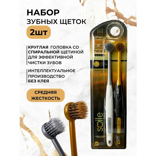 Зубная щетка Upwill средняя деликатная