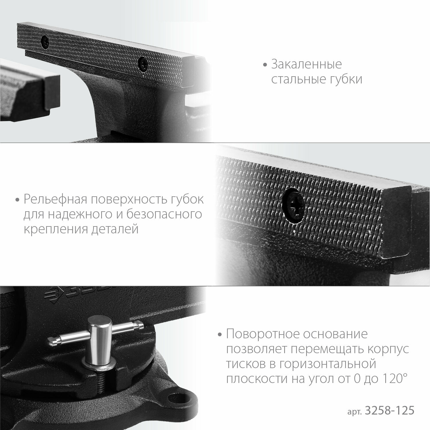 Тиски ЗУБР 125 мм, слесарные тиски (3258-125)