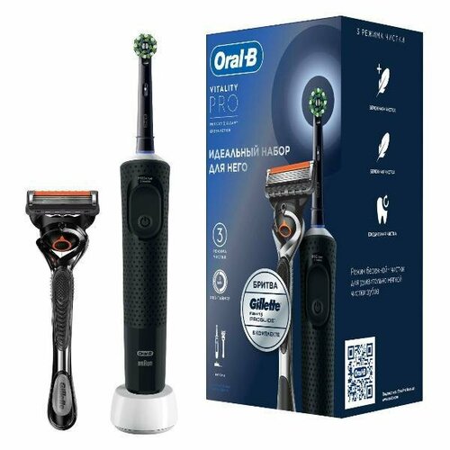 Электрическая зубная щетка Oral-B Vitality Pro D103.413.3 + Бритва Gillette Fusion ProGlide Flex