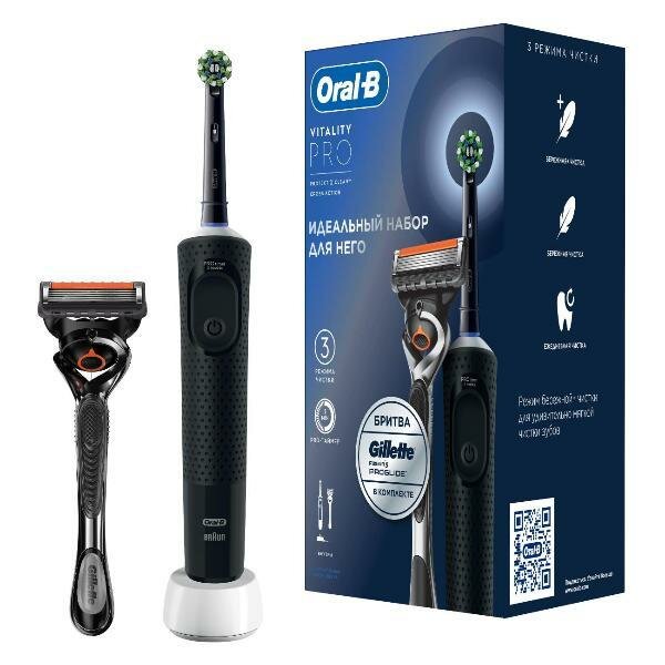 Электрическая зубная щетка Oral-B Vitality Pro D103.413.3 + Бритва Gillette Fusion ProGlide Flex