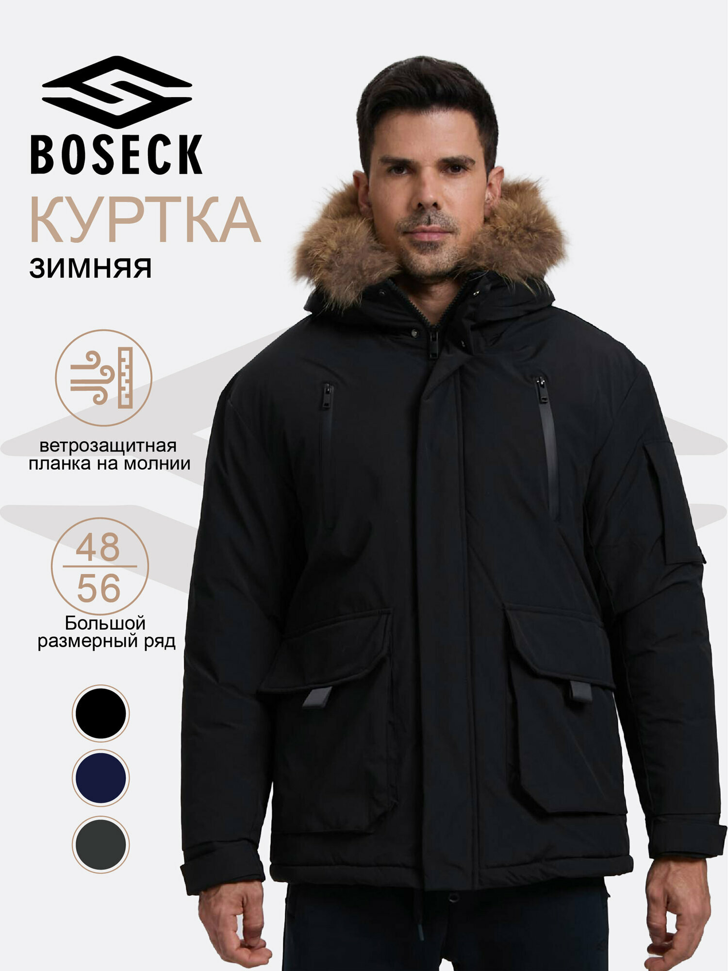 Парка BOSECK，размер 2XL черный...