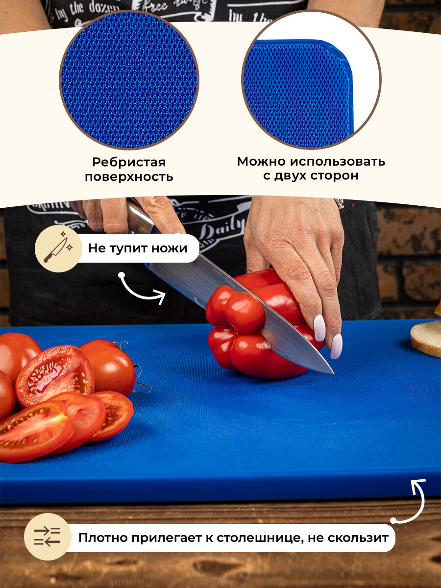 Доска разделочная пластиковая — фото 1