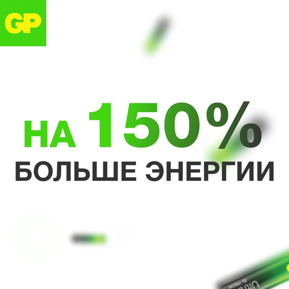 Батарейки ААА мизинчиковые алкалиновые GP G-TECH Ultra Plus 24AUPA21, набор 8 шт — фото 1