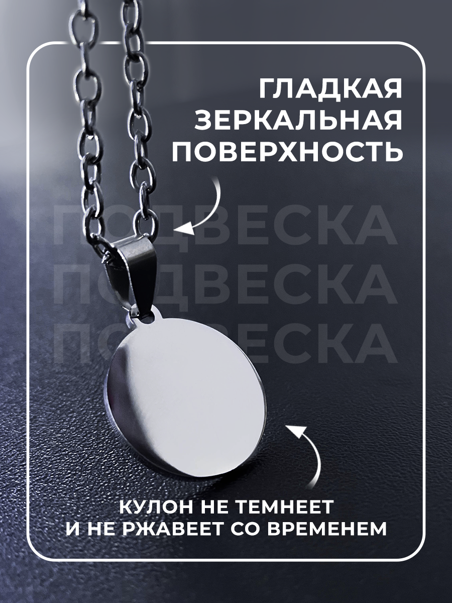 Иммунодепрессанты Подвеска IREVIVE, серебристый