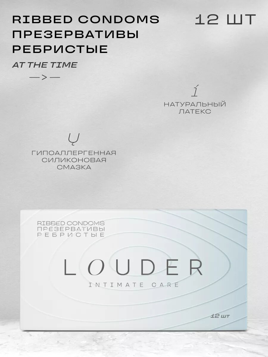 Презервативы ребристые, 12 шт