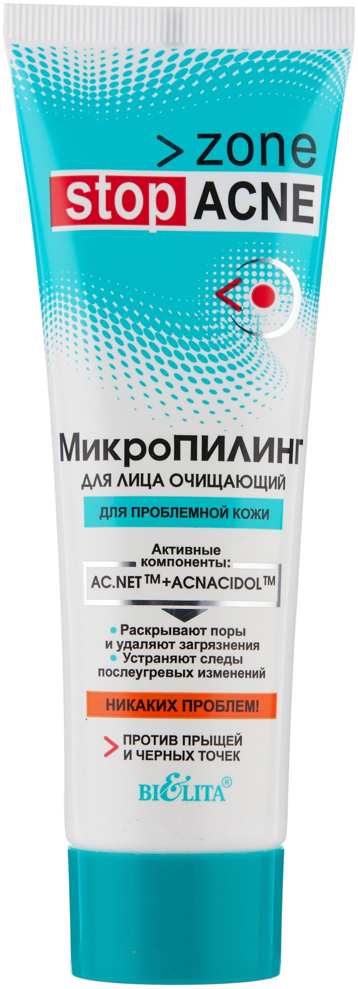 Bielita Микропилинг Stop Acne очищающий 75 мл