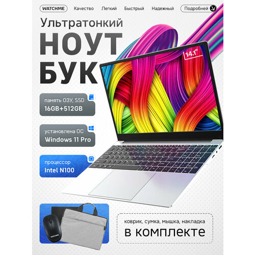 Ноутбук для бизнеса и учебы 14 дюймов Intel Celeron 16ГБ RAM SSD Windows Pro 26400₽