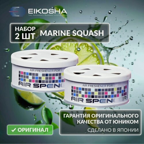 Изображение товара EIKOSHA Набор ароматизаторов для машины и дома - MARINE SQUASH / морская свежесть, автомобильный парфюм, арт. A-19 (2 шт.)