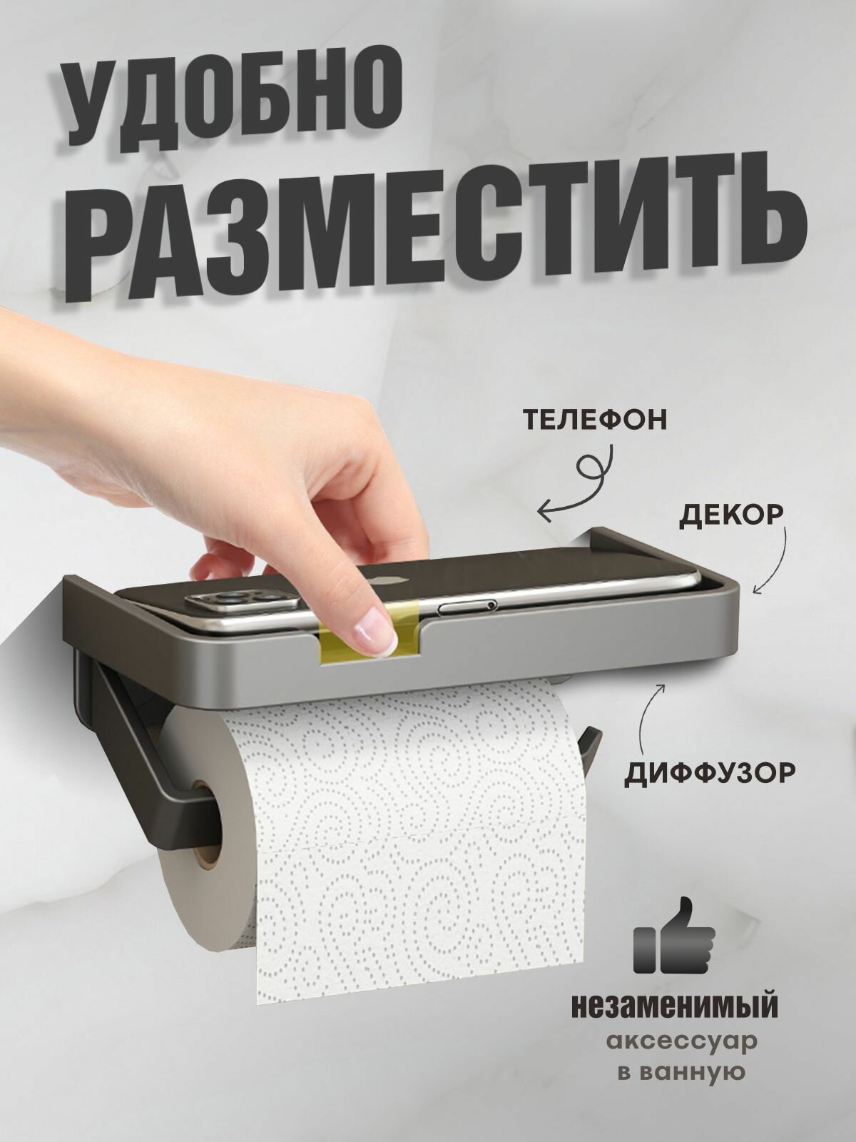 Держатель для туалетной бумаги с полочкой без сверления, алюминиевый сплав, крепление на клей, серый металлик — фото 1