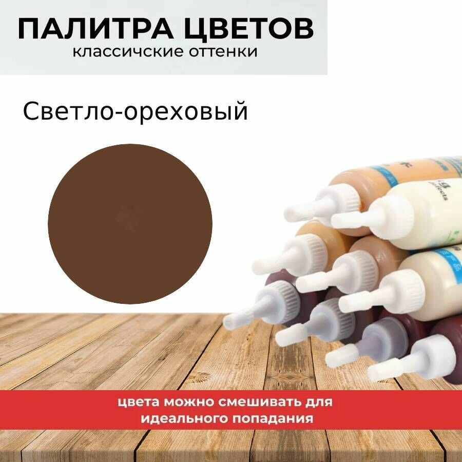 Маркер для мебели KNB, для заполнения царапин на деревянной мебели и ламината Светло-ореховый 25 г