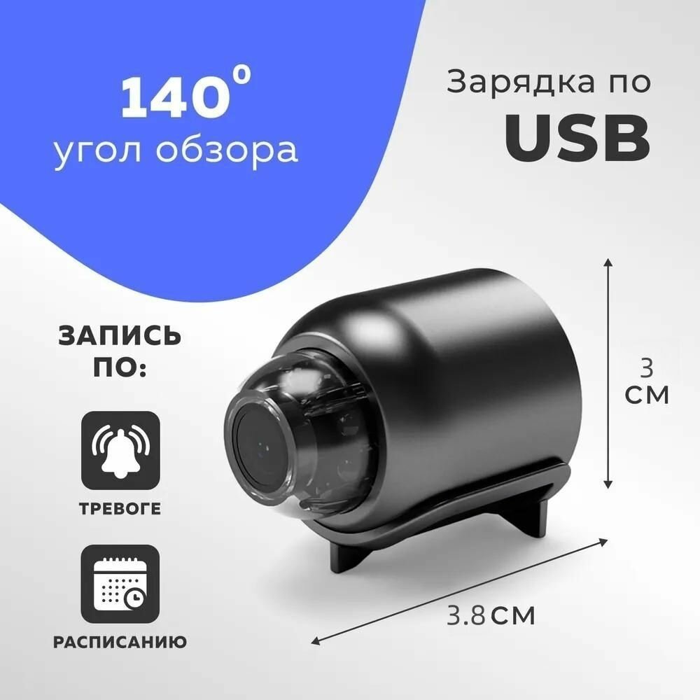 Беспроводная мини - камера Wi - Fi HD HD объектив для удаленного мониторинга, чтобы заботиться о вашем доме
