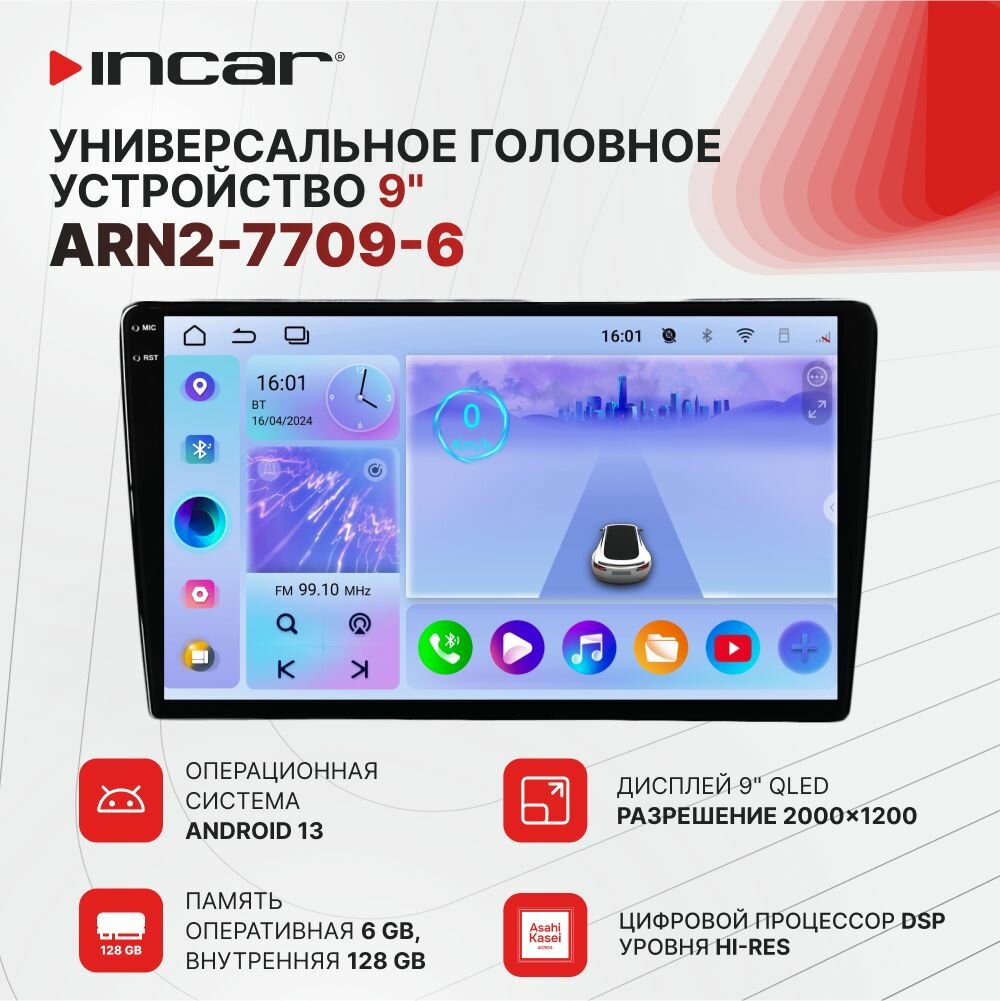 Универсальное головное устройство Incar ARN2-7709-6