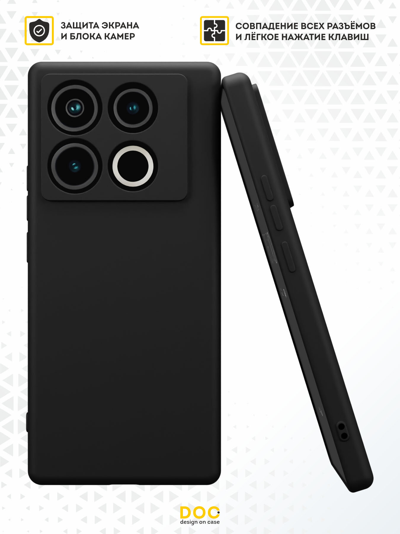 Силиконовый чехол DesignOnCase на Infinix Note 40 Pro (4G), защита камеры, черный — фото 1