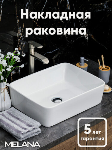 Изображение товара Раковина Melana MLN-7050H, фаянс, накладная, белая, прямоугольная, 48.5x37x13.5см.