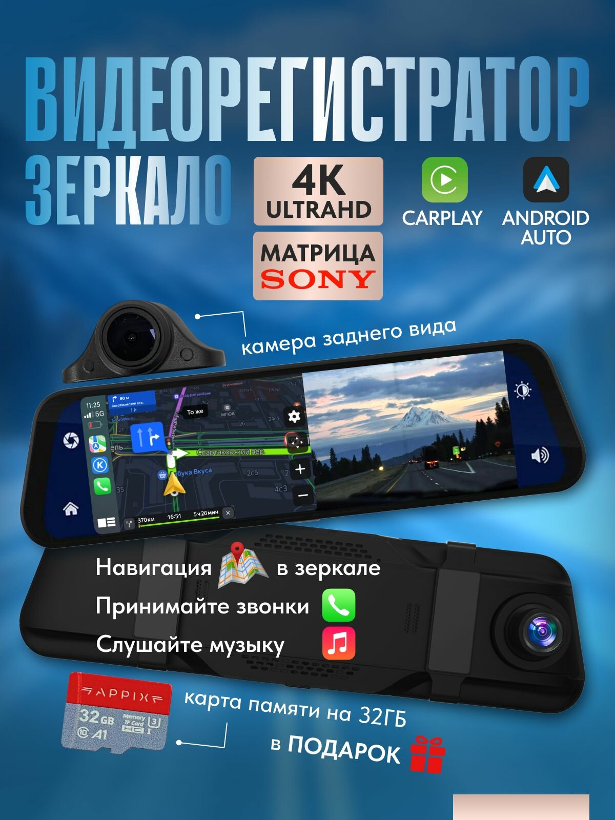 Видеорегистратор автомобильный зеркало Appix / Зеркало регистратор с камерой заднего вида и камерой в салон