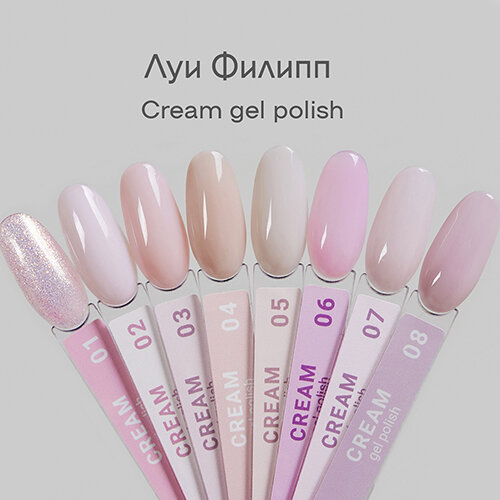 Гель-лак Луи Филипп Cream 05 10g