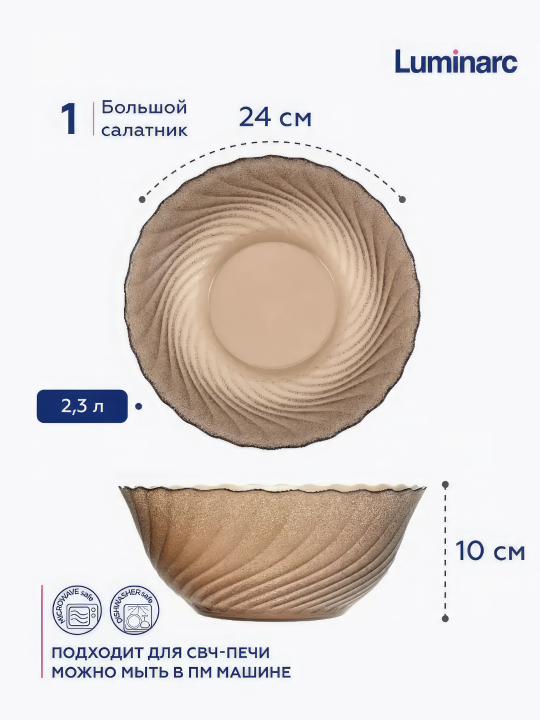 Столовый сервиз Luminarc Ocean Eclipse, 19 предметов ударопрочный — фото 1