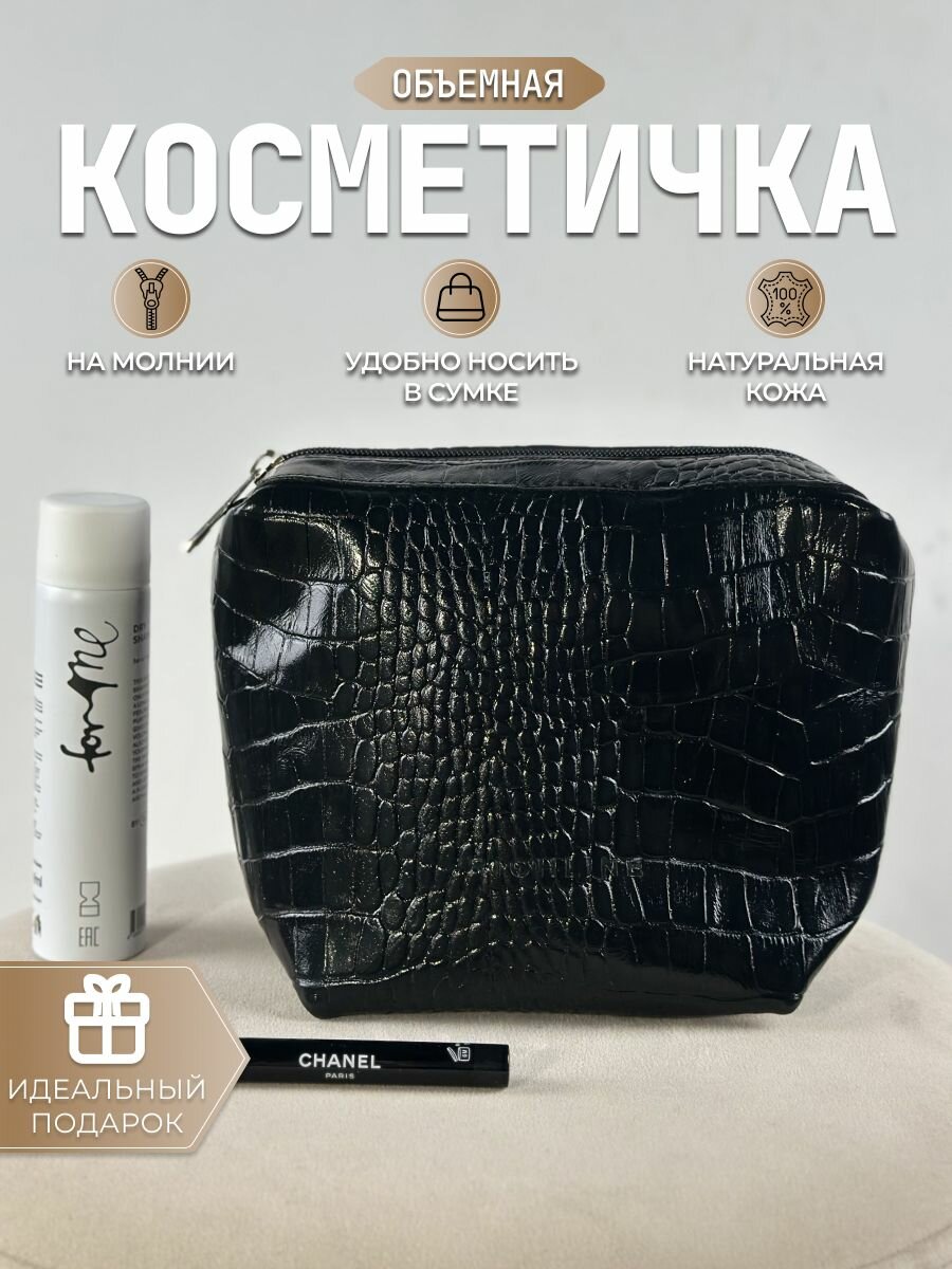 Косметичка