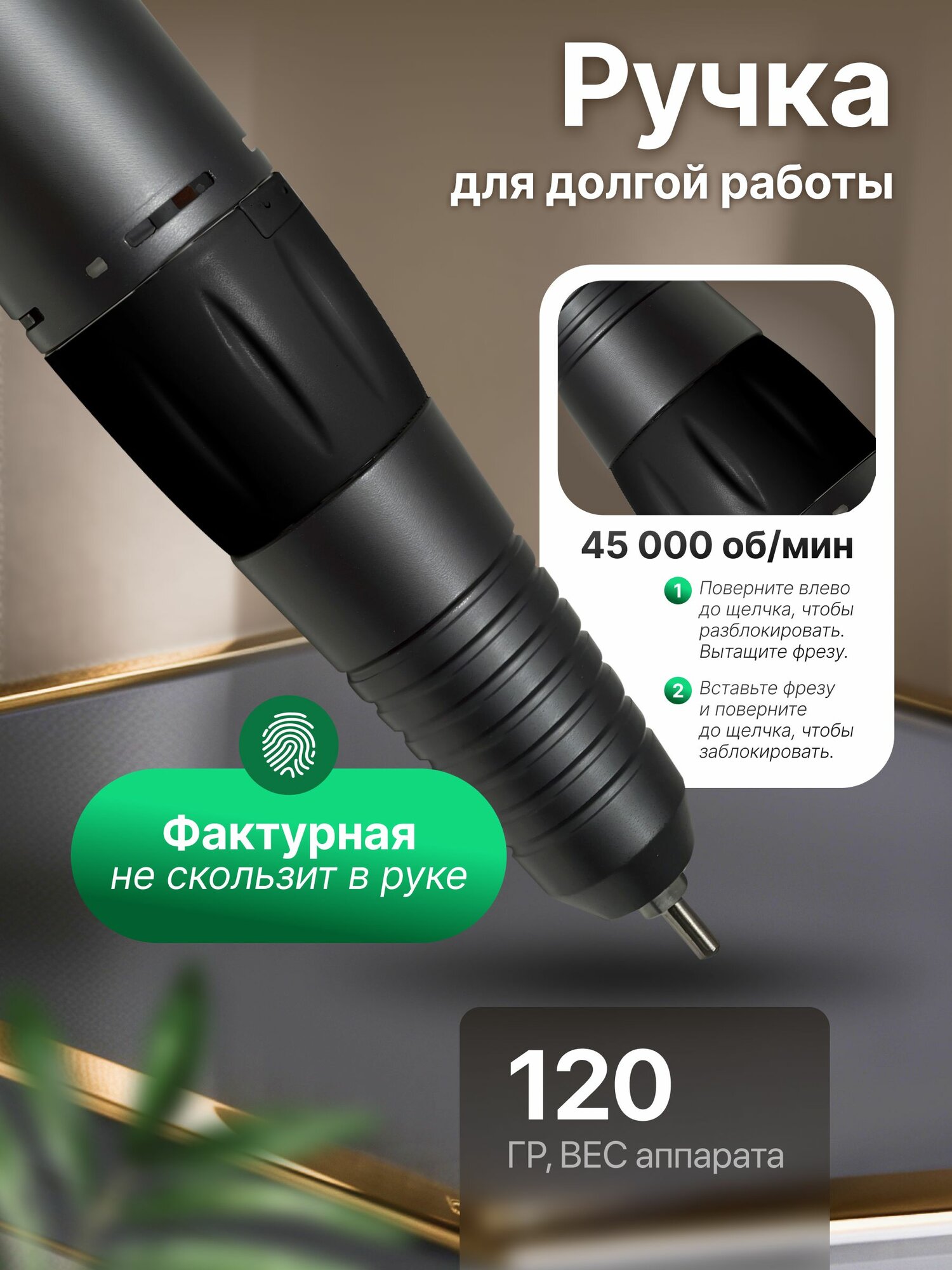 Аппарат для маникюра и педикюра — фото 1