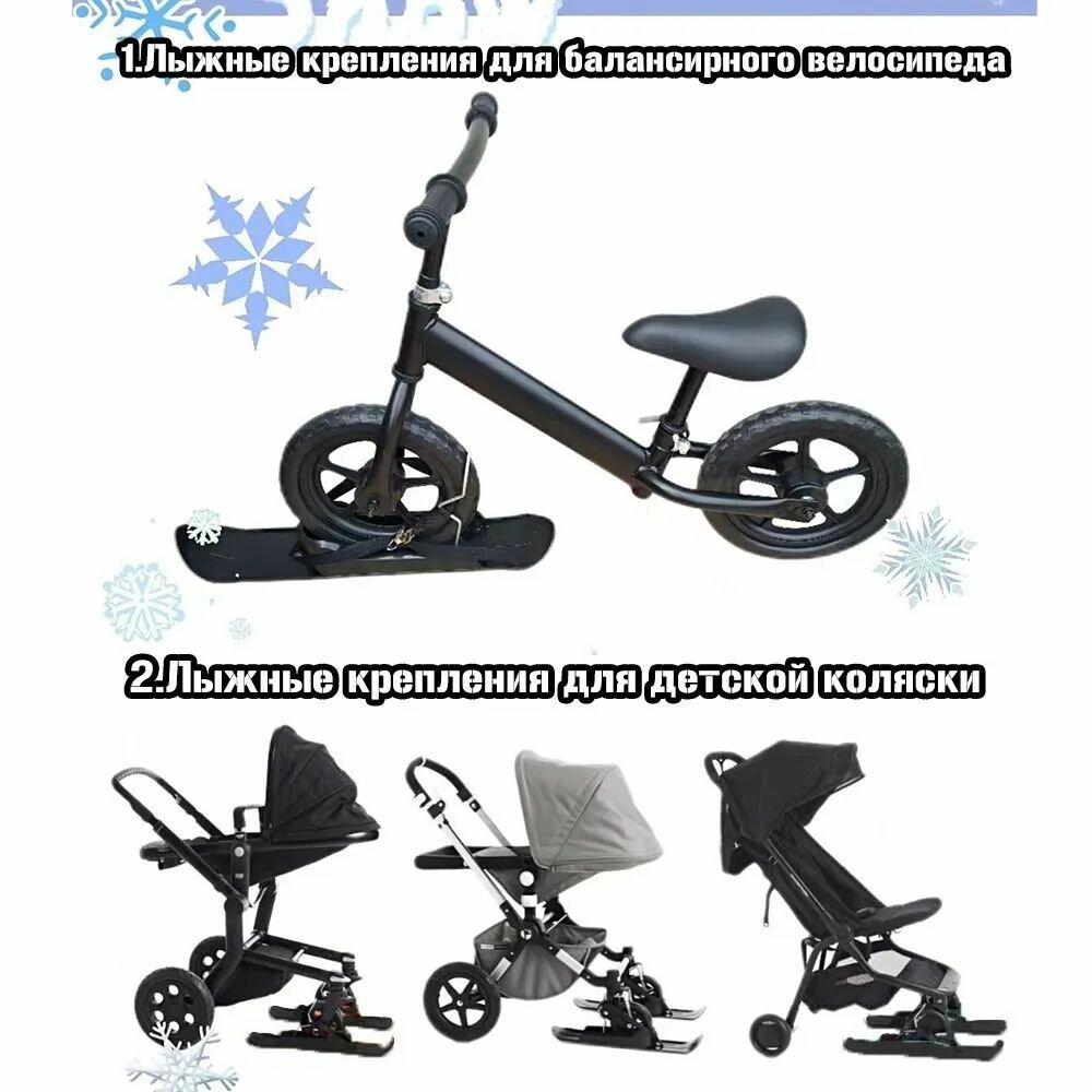Лыжи на колеса для коляски, беговела, велосипедауниверсальные лыжи на колёса детских колясок, 2 штуки — фото 1
