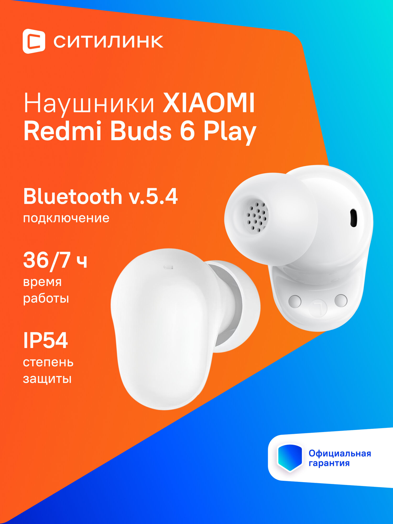 Наушники Xiaomi Redmi Redmi Buds 6 Play, Bluetooth, внутриканальные, белый [bhr8773gl]
