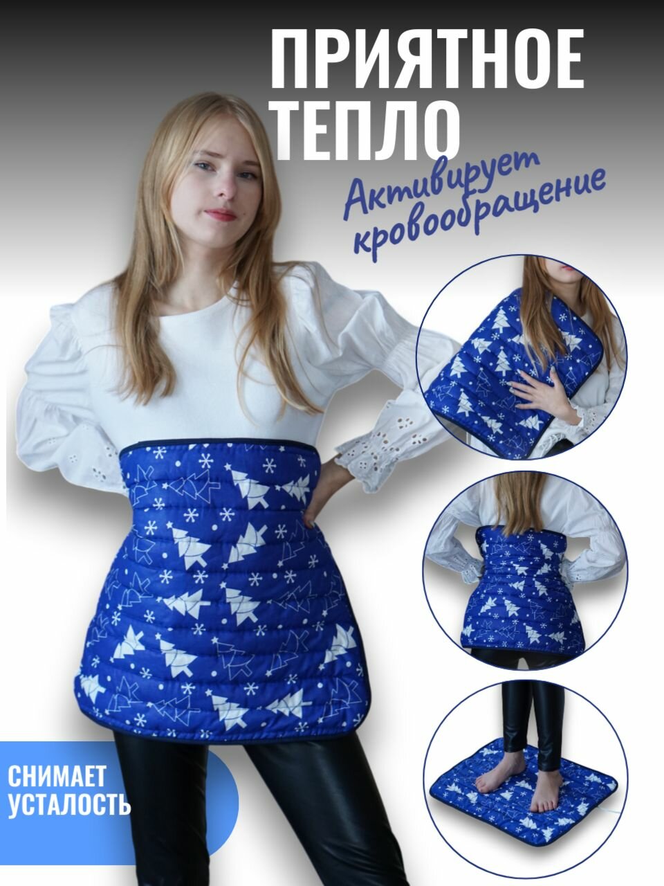Изображение Грелка электрическая 40х50 см