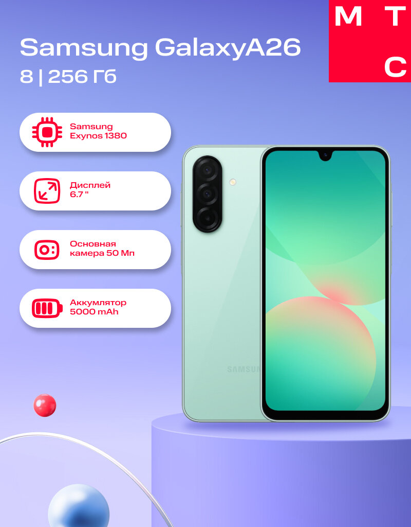 Смартфон Samsung A266B Galaxy A26 8/256Gb 5G Dual sim дисплей Super AMOLED mint (ru)