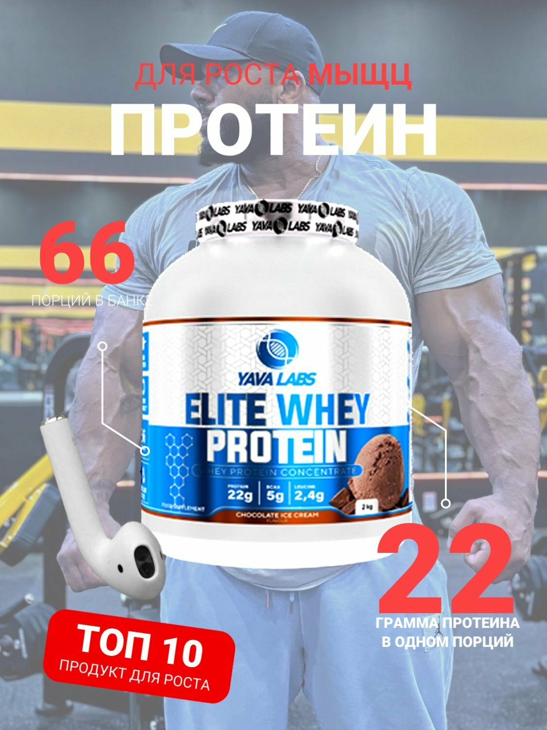 YAVA LABS Whey protein elite 2 кг сывороточный белок, ваниль — фото 1